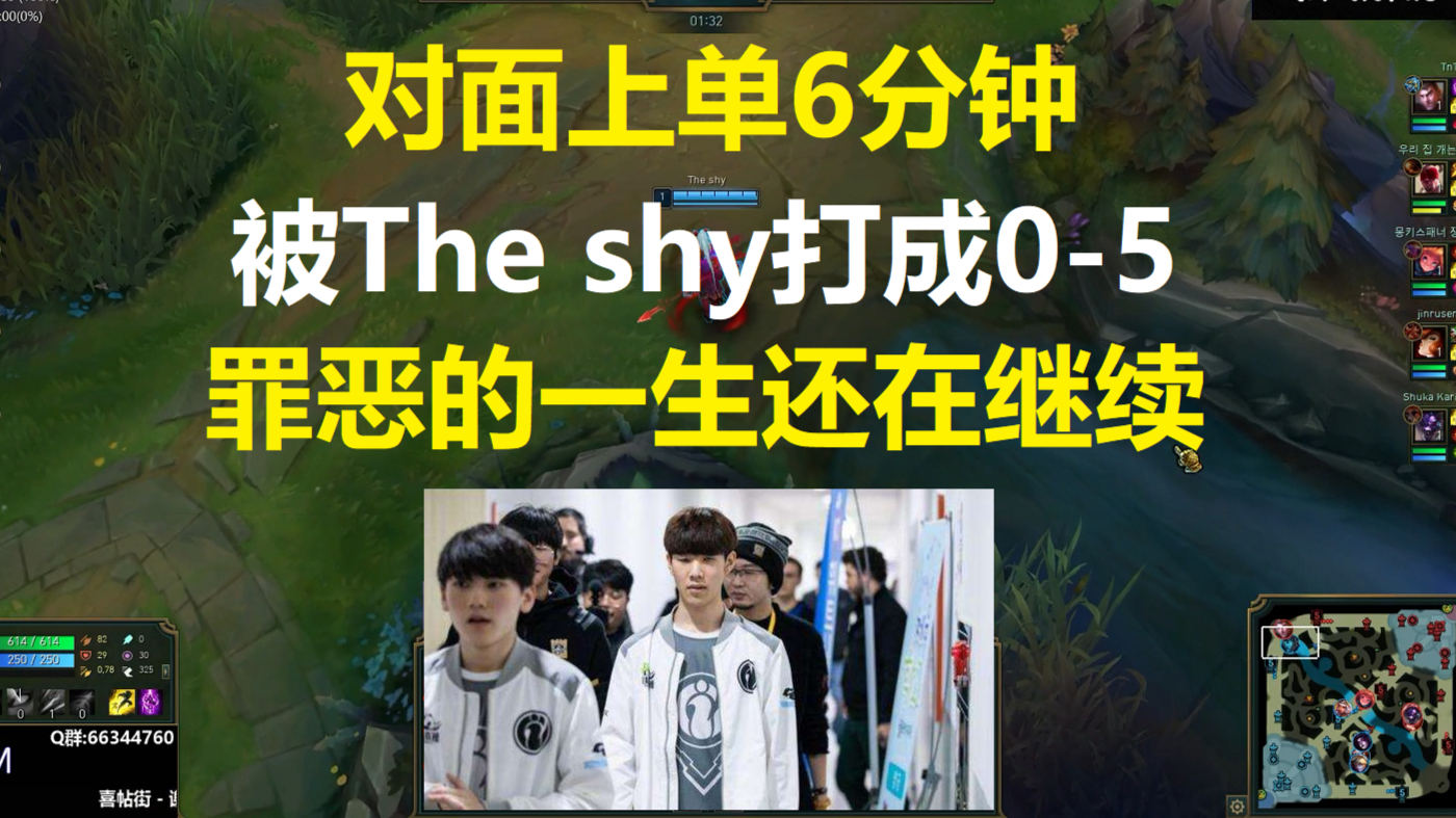 对面上单6分钟被The shy打成0-5,杰斯游戏已卸载
