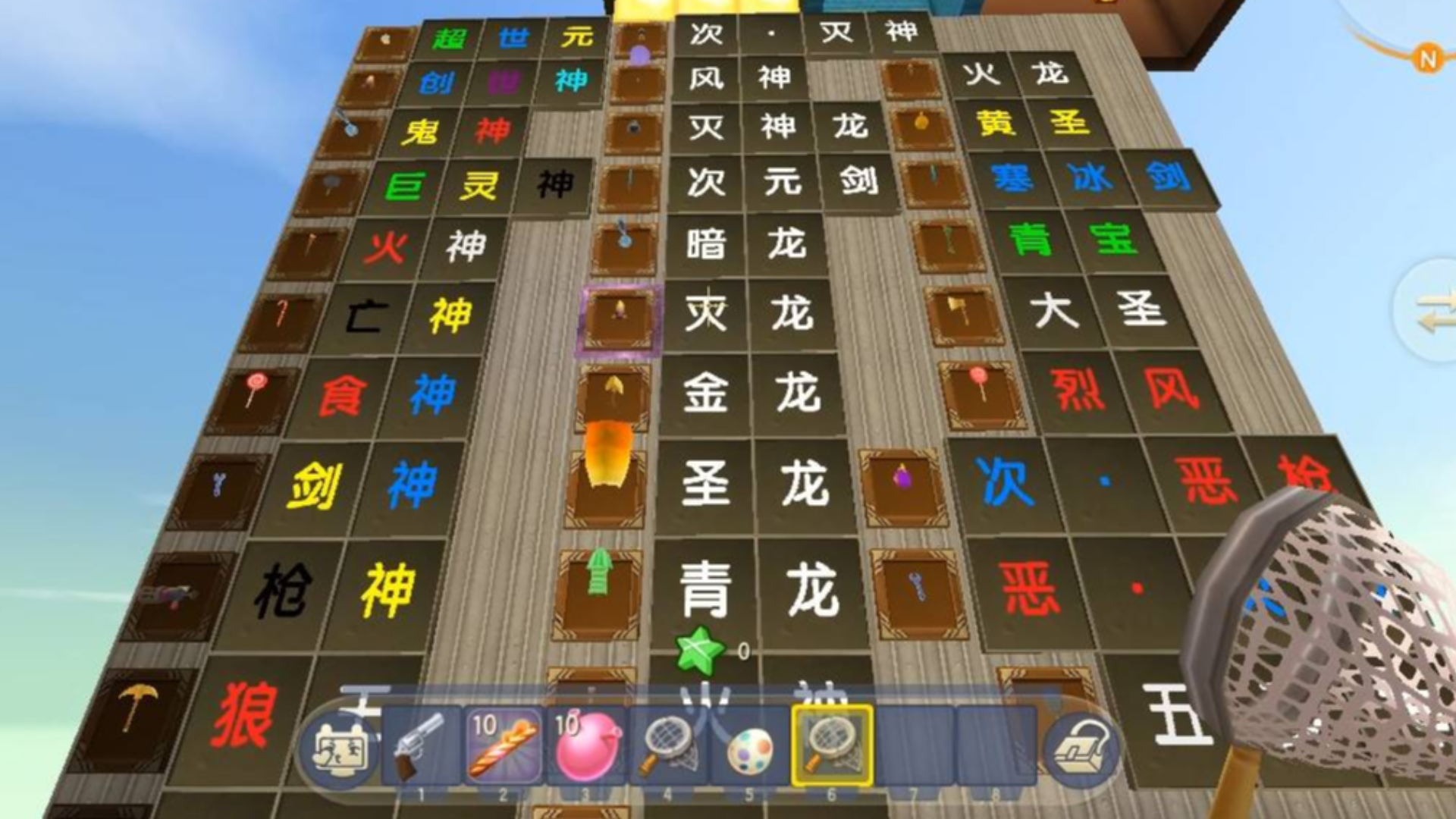 迷你世界:关门放狗龙族归来!半仙用一把小手枪做出刷刷刷直接起飞了