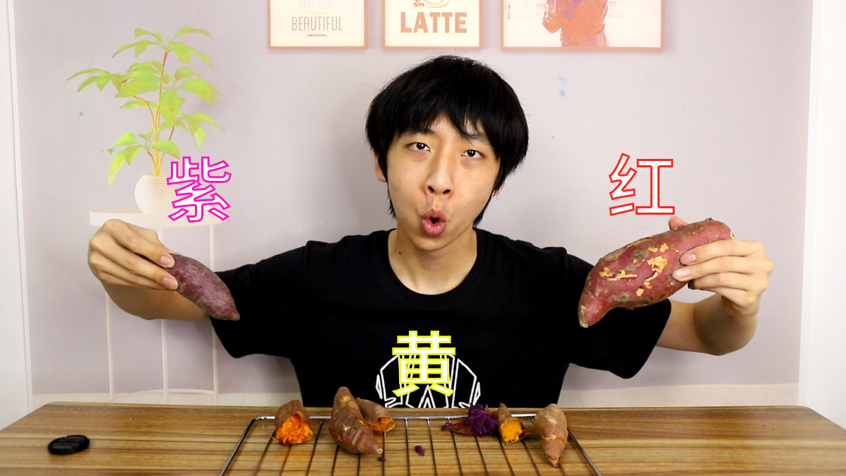 小伙一次性买来三种番薯,只为自制烤番薯,到底哪种最好吃?