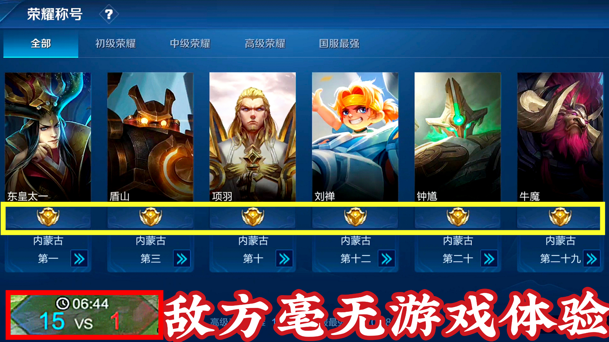 和准国服辅助双排有多爽?6分钟上高地,专业辅助就是不一样