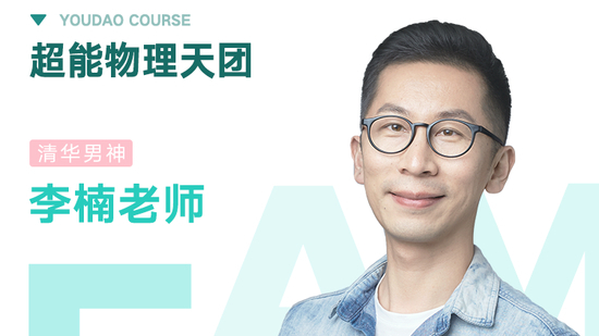 2017李楠秋季系统班课之核心课