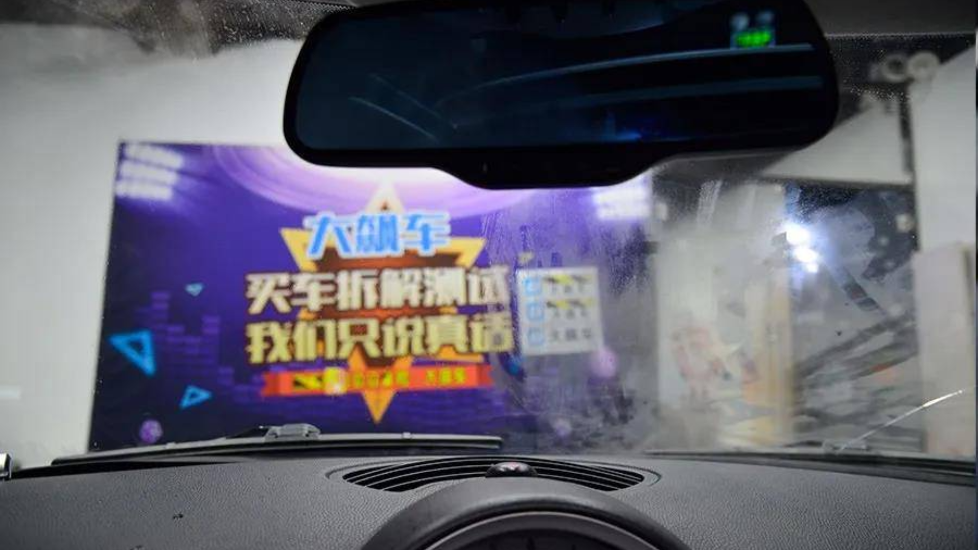 拒绝油腻,拒绝眩光,有了它开车更安全