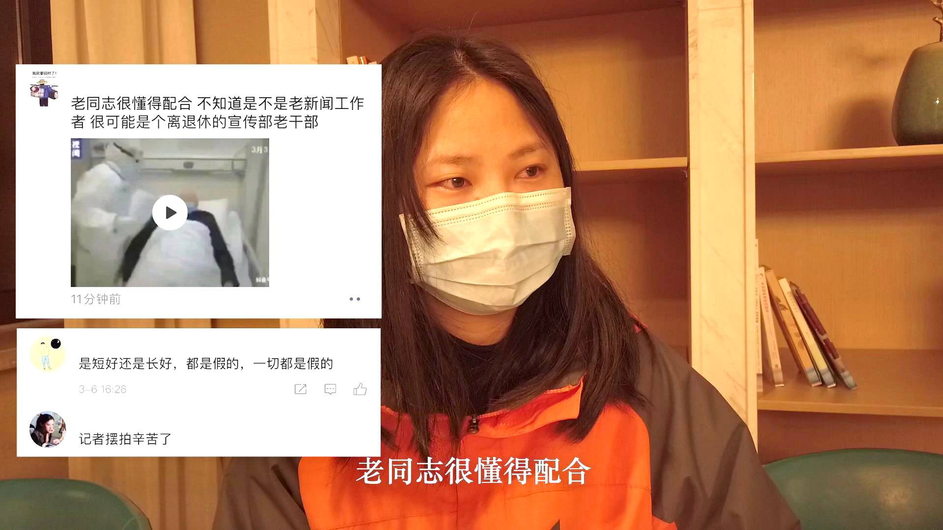 武汉95后护士小姐姐:被键盘侠恶搞,我很方