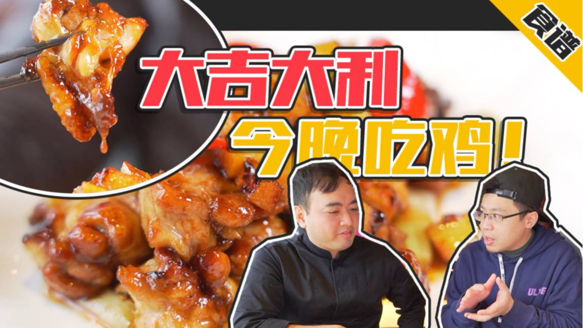 作为一个合格的老广吃货,不会自己下厨做鸡,太说不过去了吧?