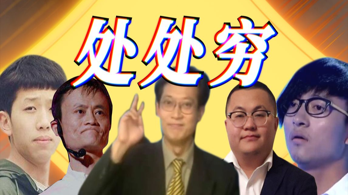 【A等生】处处穷