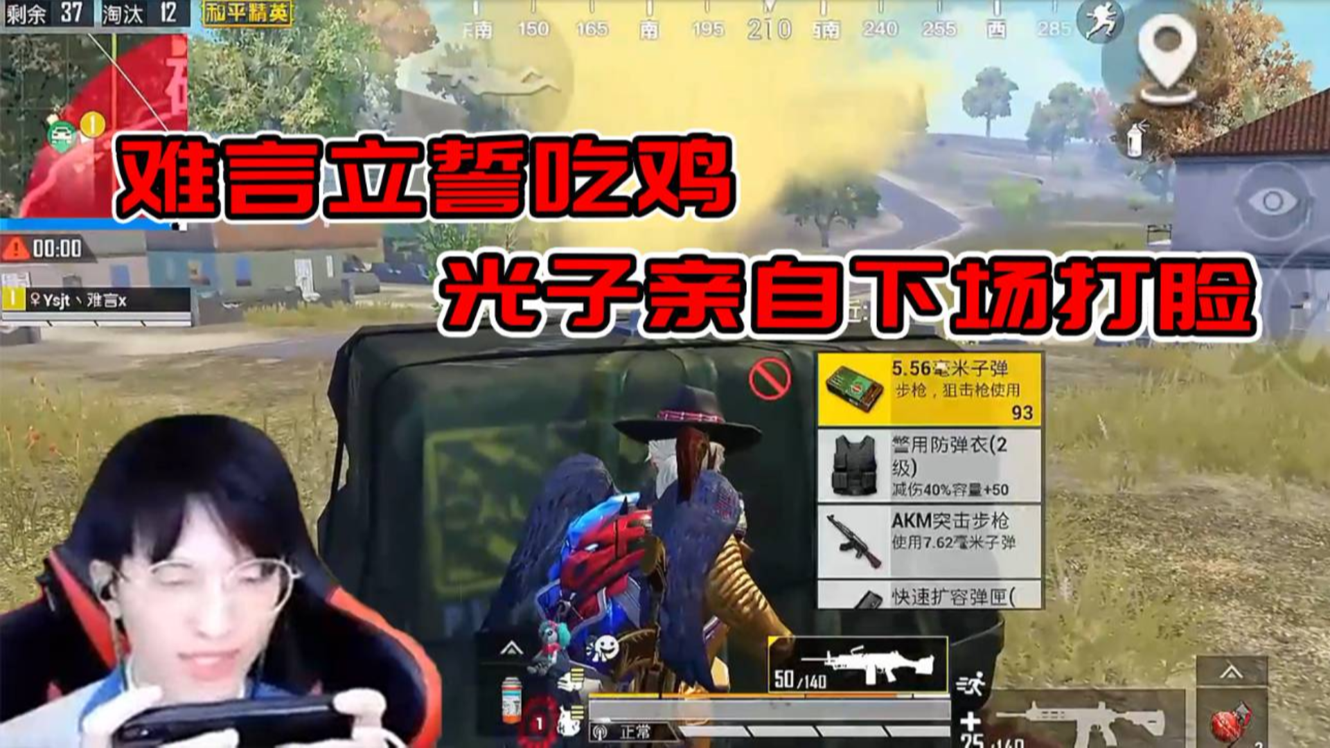 难言空投捡到大菠萝,立誓不吃鸡头开榴莲!下一秒光子安排了他!