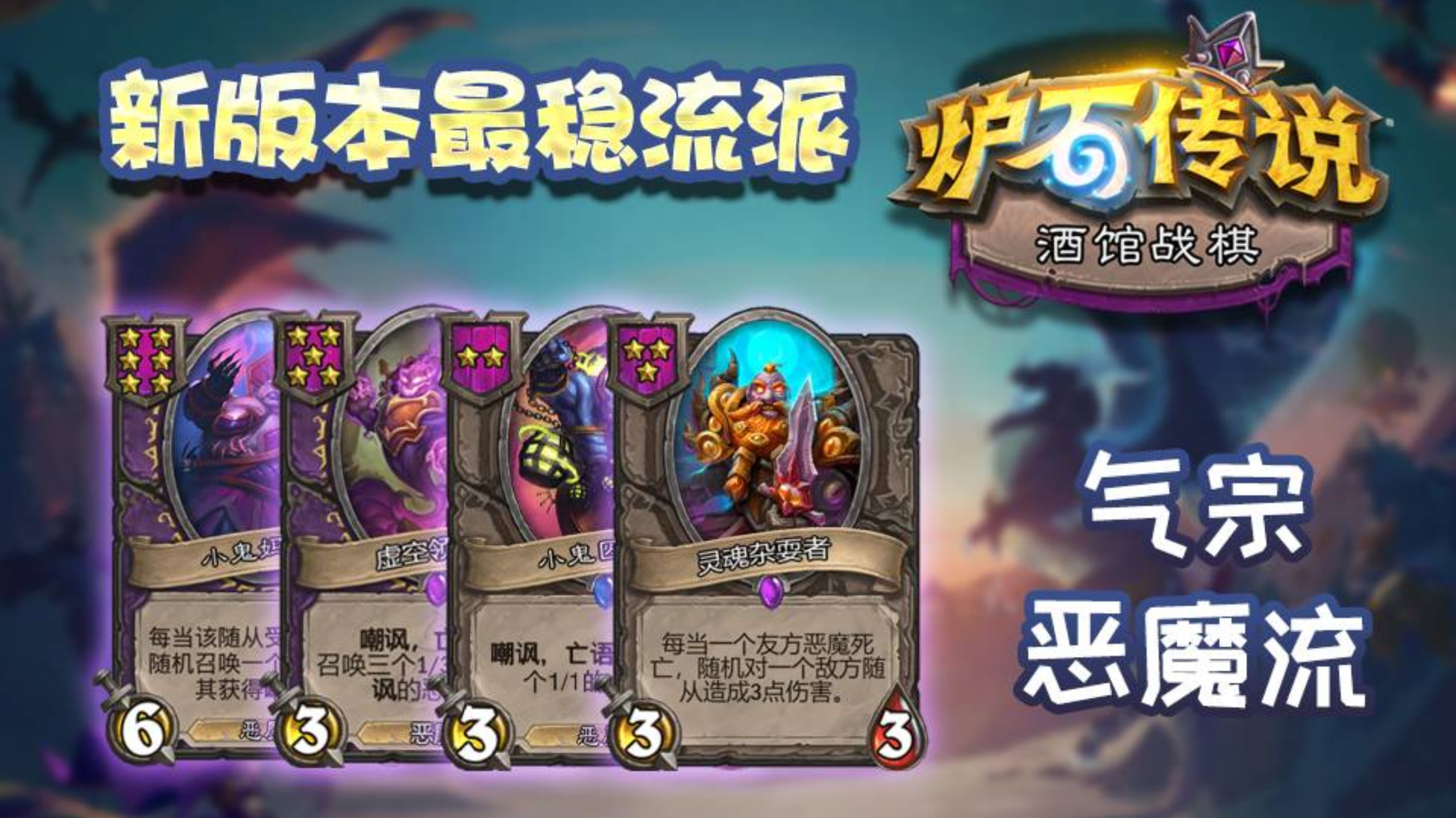 【谷神棋馆】新版本最稳定烂分王!有了它,夜吹都能上一万!