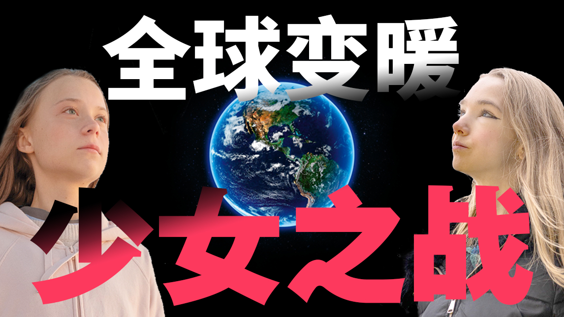 2020这些灾难和全球变暖的背后联系