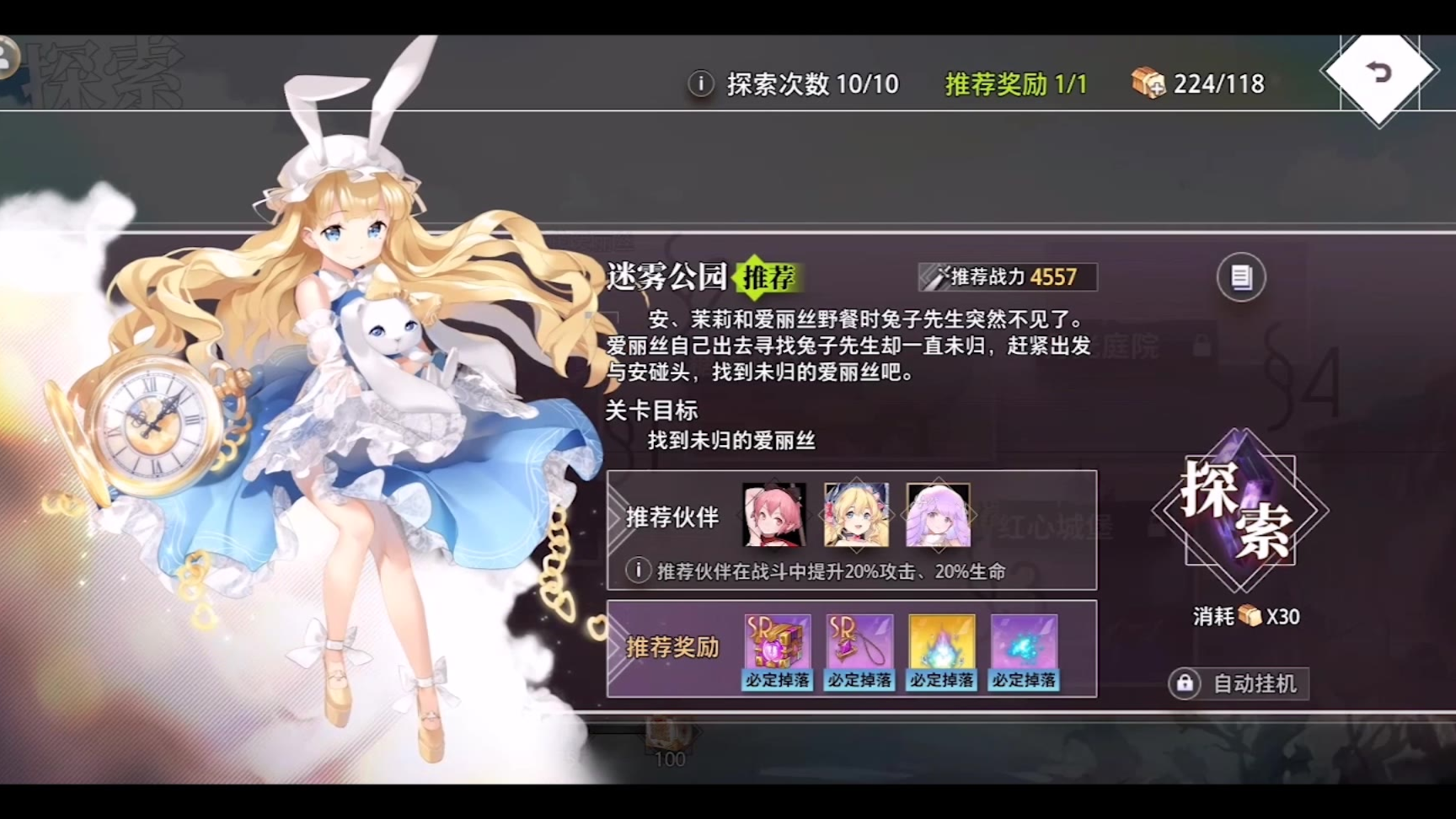 【A站新游四测体验】命运神界 探索 幻梦之境 迷雾公园