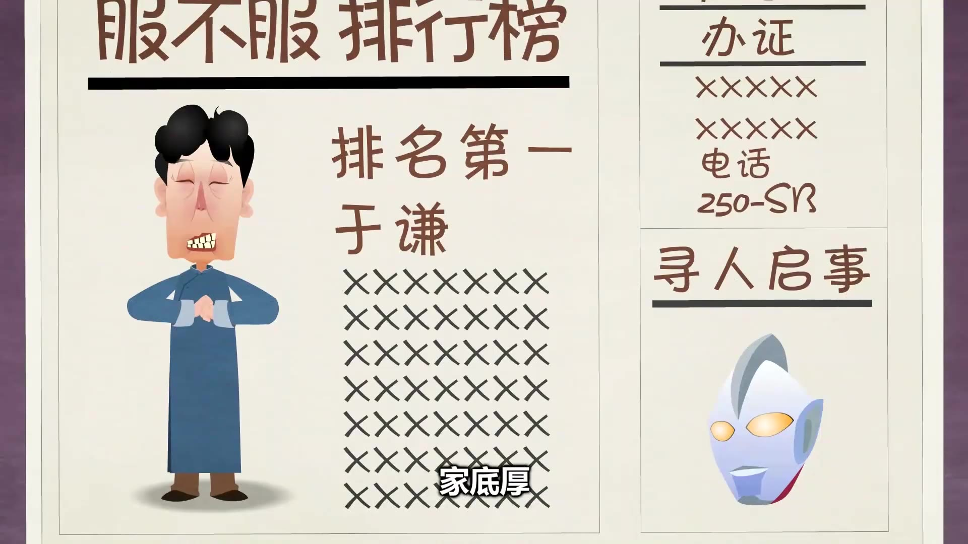 郭德纲相声动画—《过大年》(无片头片尾)