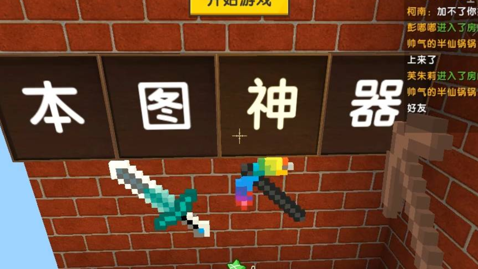 迷你世界:送给半仙的万能砖块,半仙做出最强神稿,把地图挖了个底朝天