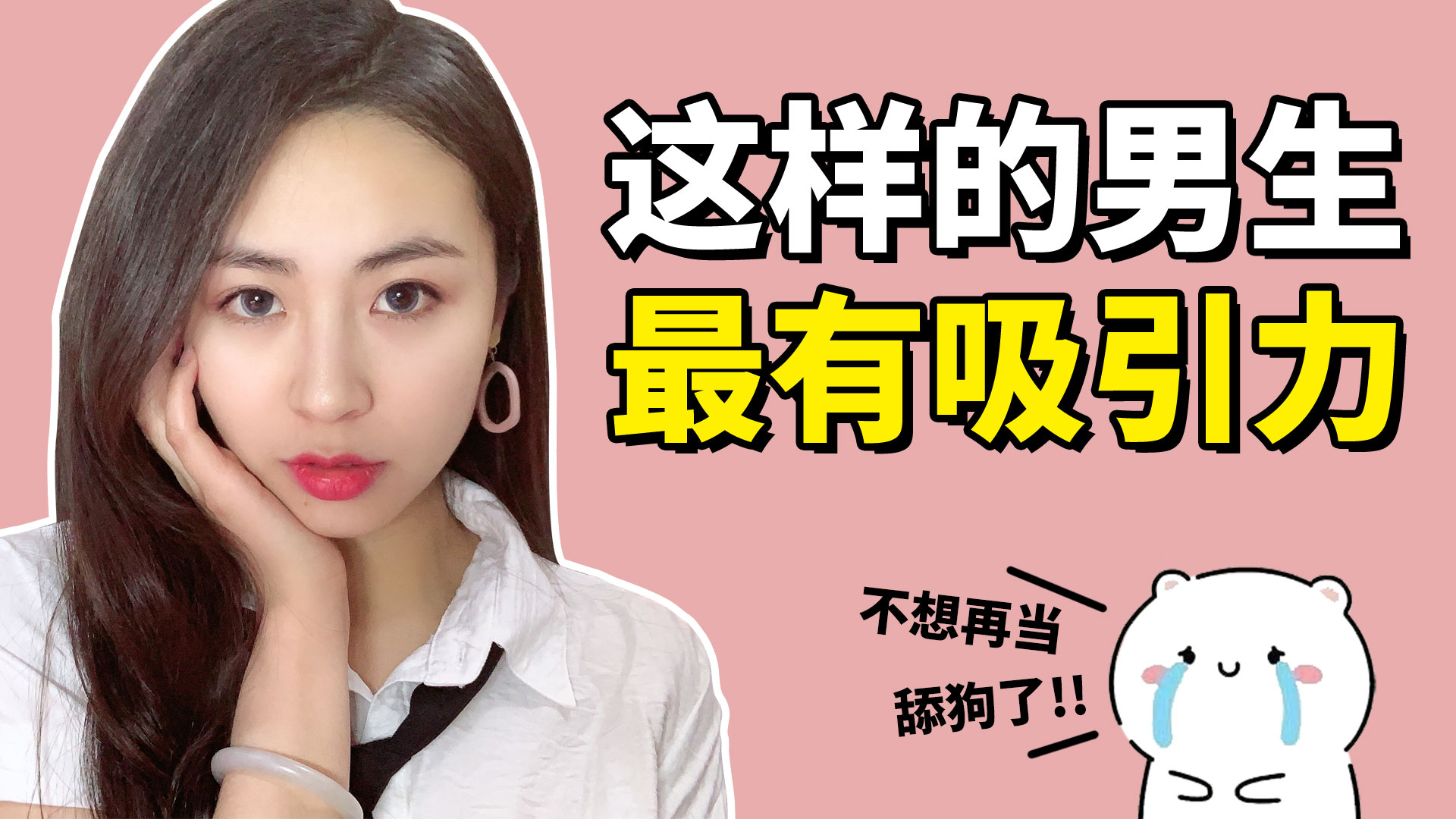 90%的女生都会为这种男生沦陷,第3点最重要!