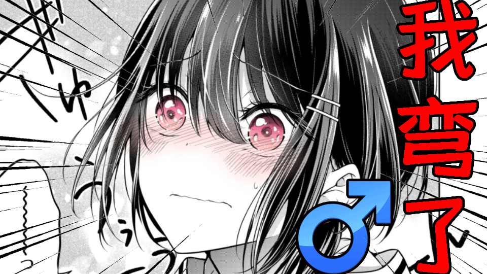 我弯了?基友化妆后成了超级美少女?这是什么神仙颜值!?