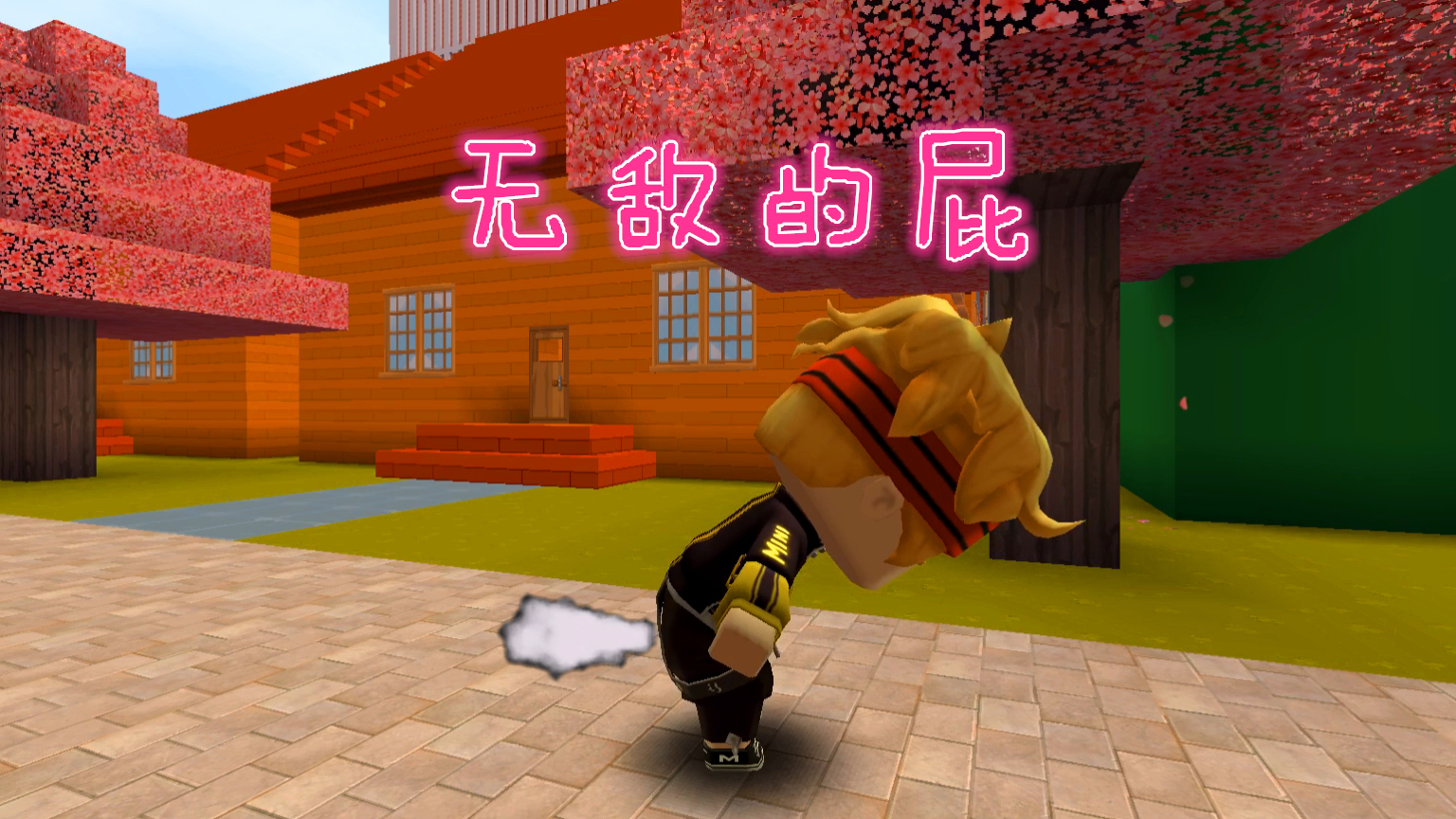 迷你世界小天根据传说找到了一个房子却在后院看到了一座坟墓