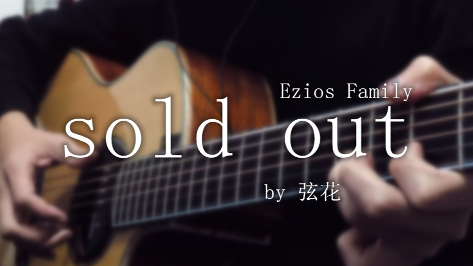 【A等生】【次元赛道】当心!进来可就出不来了!硬核改编 sold out