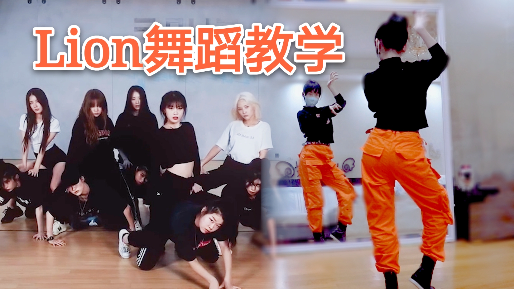 【紫嘉儿】(G)I-DLE《LION》舞蹈教学镜面动作分解教程