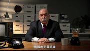 有31年卧底经验的前FBI探员点评各种黑帮电影名场面