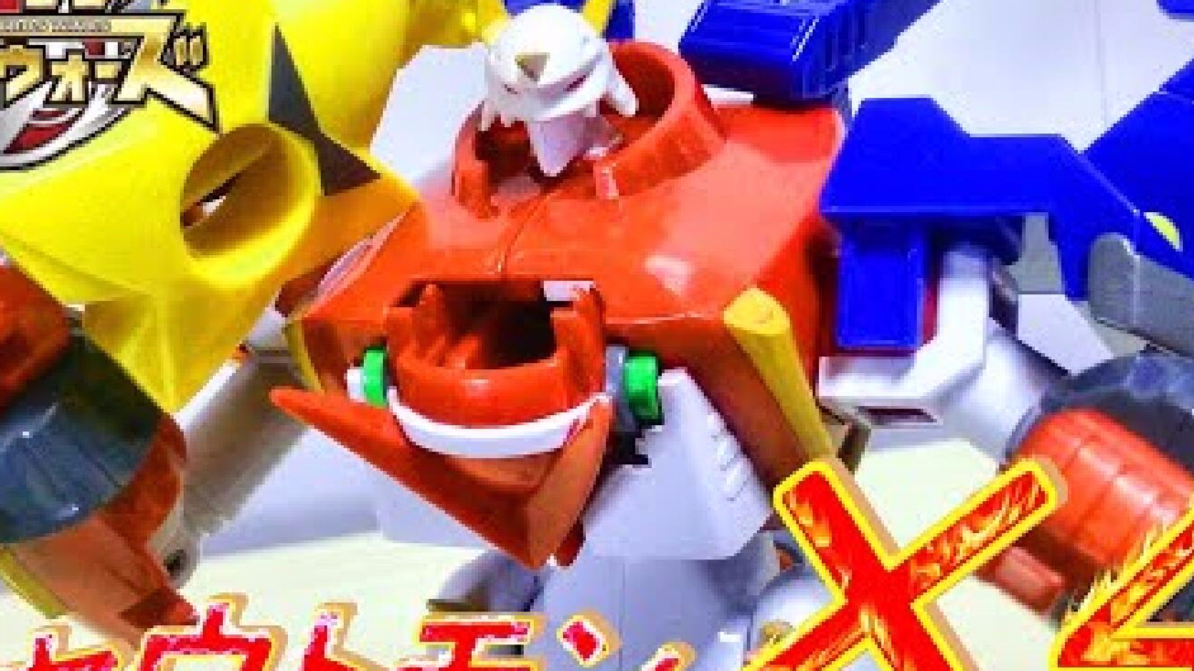 【DX大佬】数码宝贝 合体 高吼兽X4