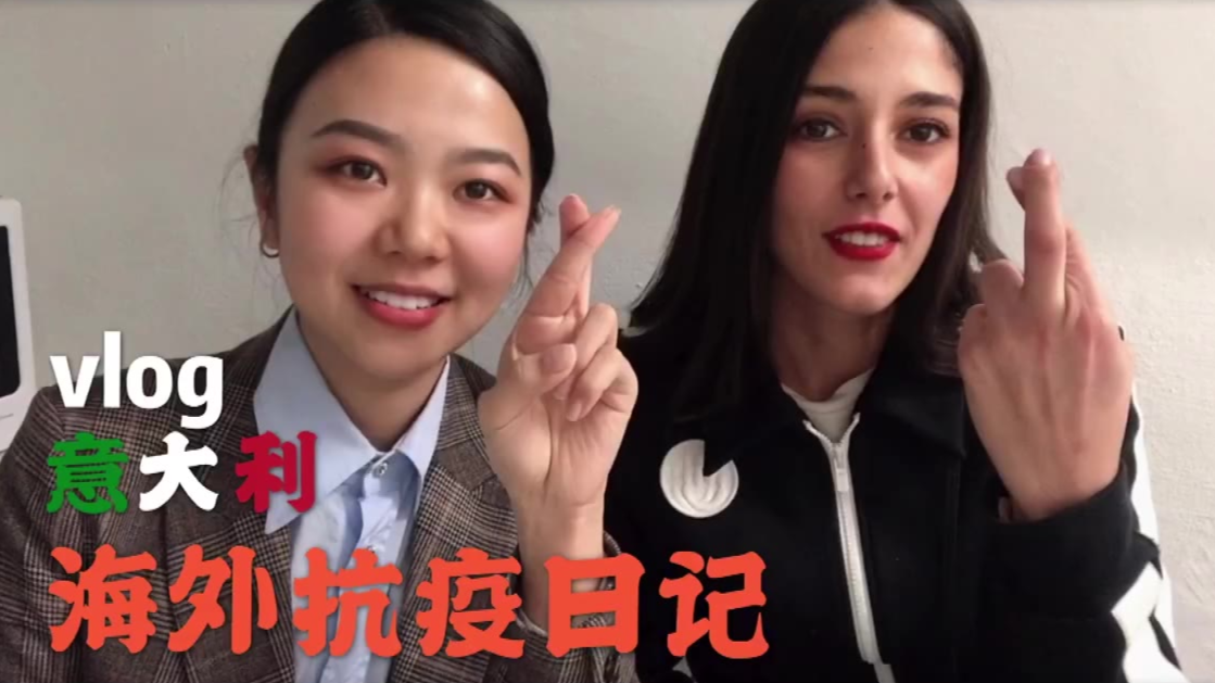 疫情下的意大利发生哪些变化?