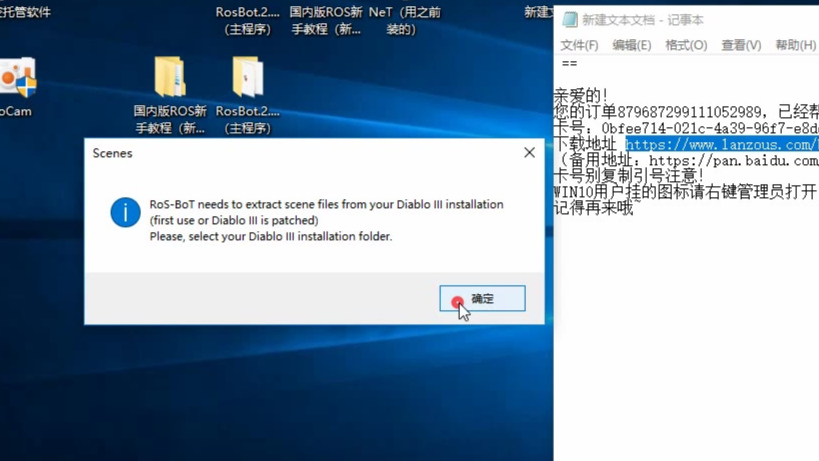 国内版ROS使用教程