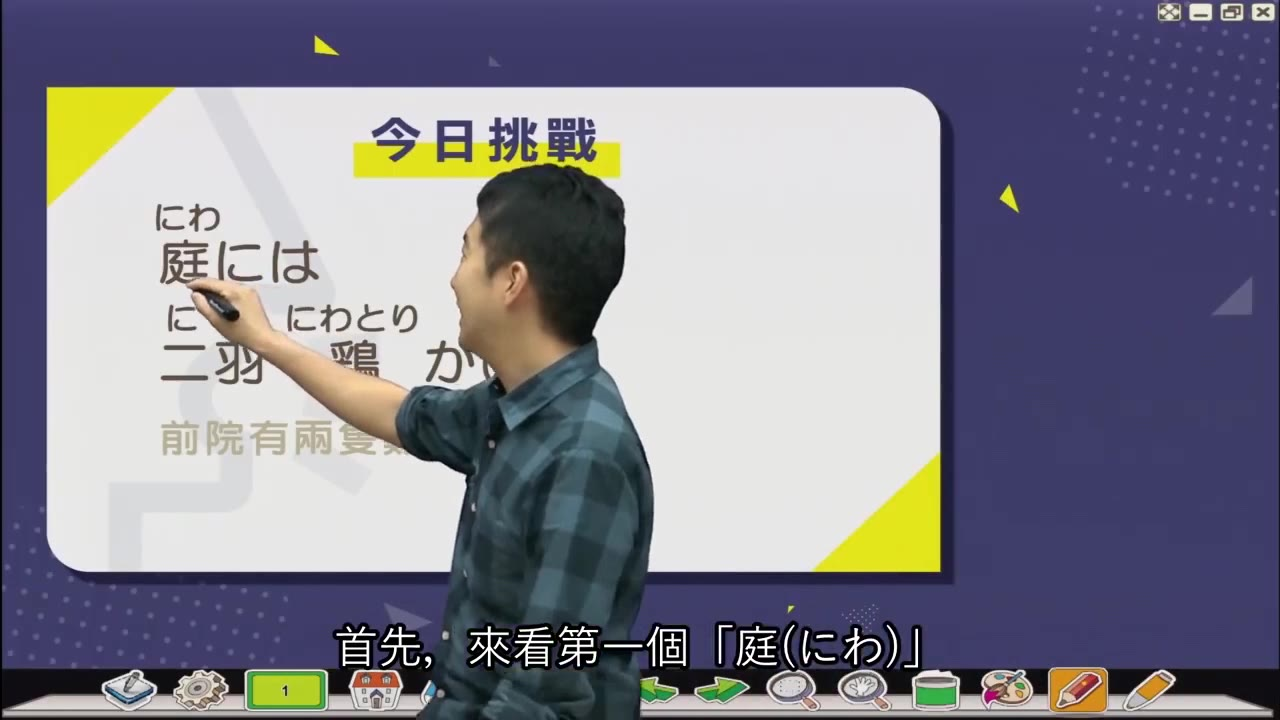 【日语绕口令】趣味日语学习,挑战说一口流利的日语绕口令!