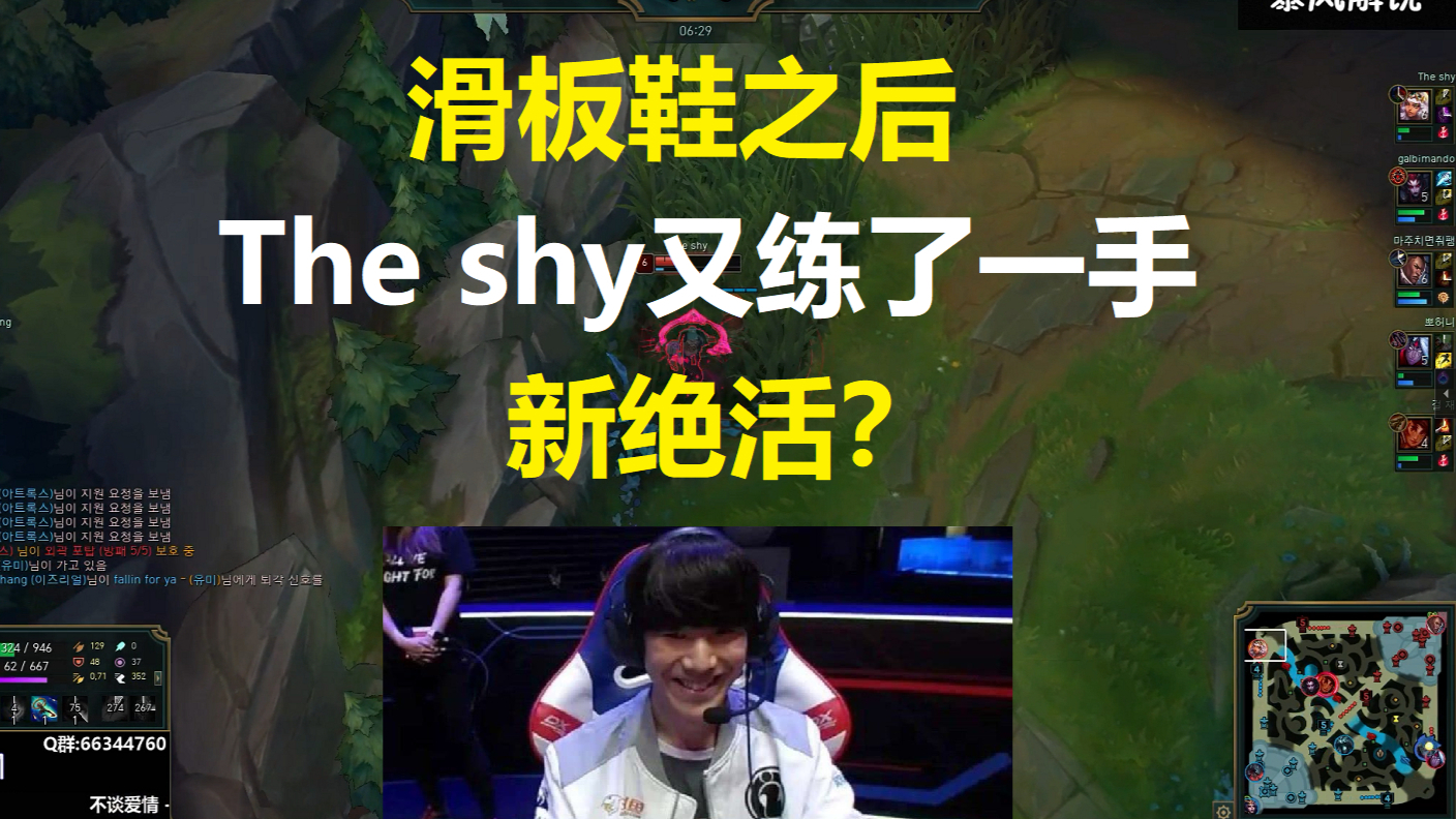 滑板鞋之后,The shy又练了一个新绝活?