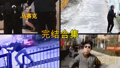【疫情期间】那些损人不利己的人和事(完结合集)