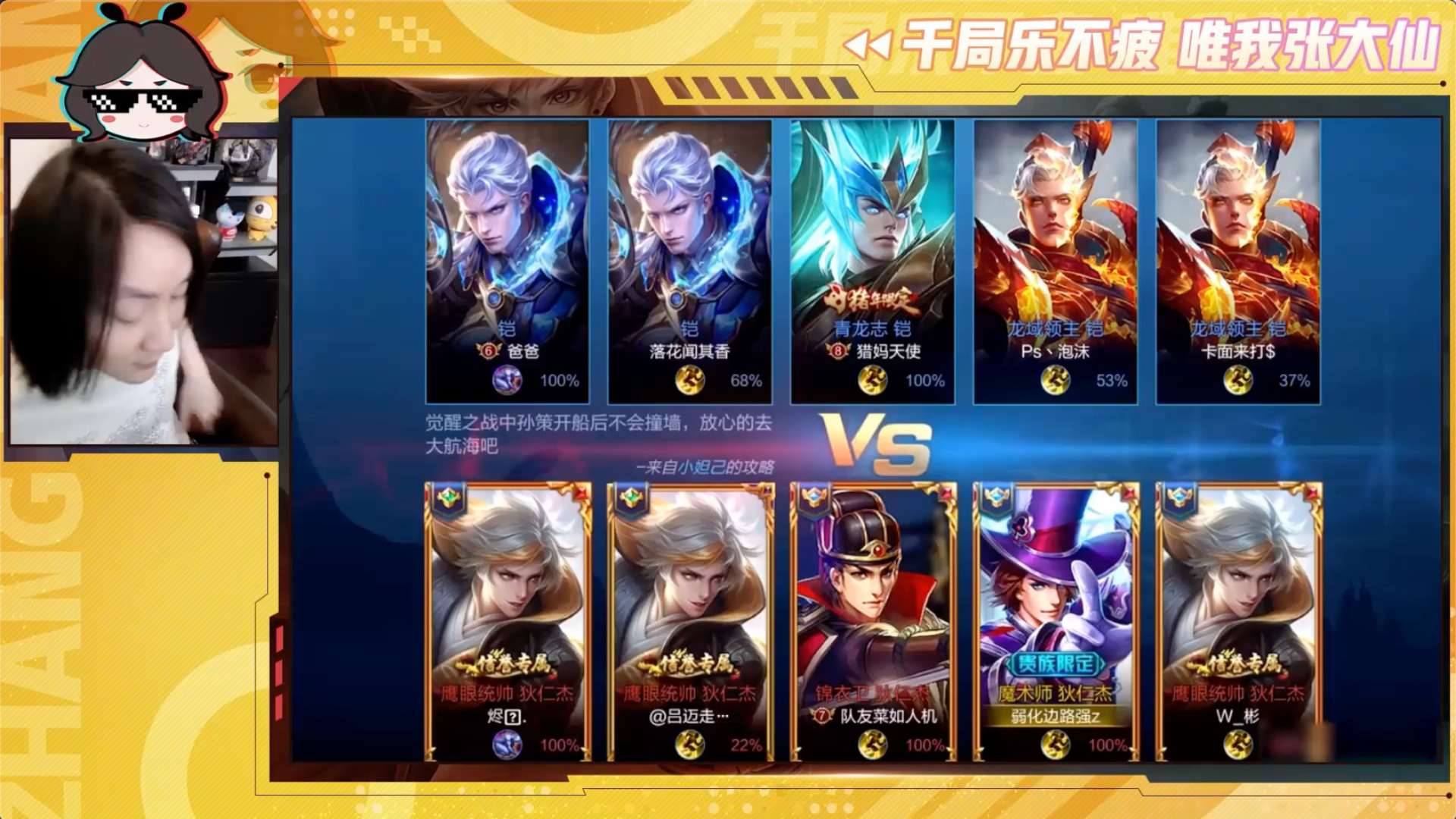 【大仙实况0313】:克隆觉醒模式,一字长蛇阵与后跳吕布
