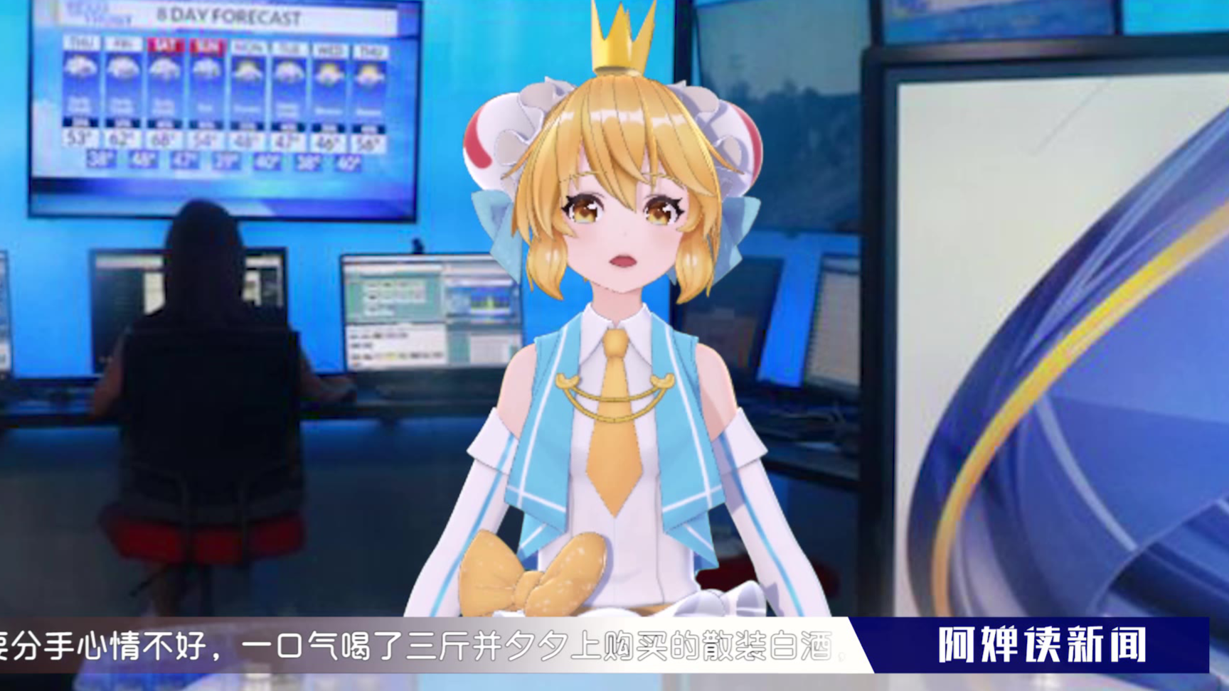 【AC娘】《谢霸霸之猴山新闻》—主播阿婵带你网罗猴山大小事!
