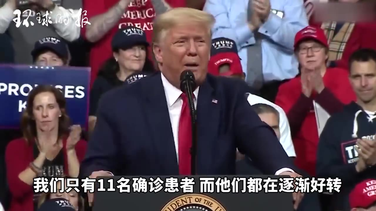 面对新冠病毒疫情 特朗普态度大转变