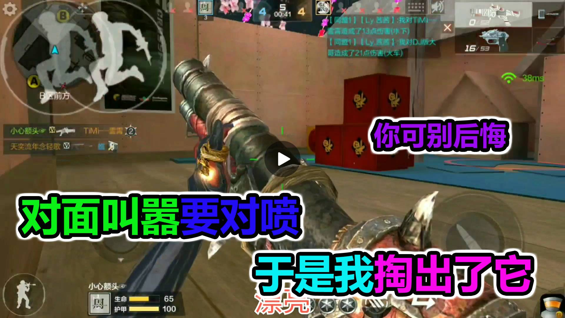落星:对面叫嚣有本事用喷子,于是我默默的掏出这把大杀器,保重