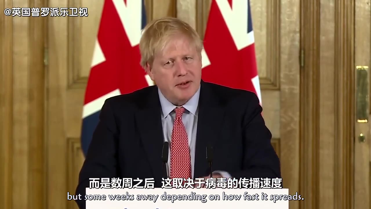 英国首相鲍里斯•约翰逊发表演讲:大家做好失去亲人的准备吧...