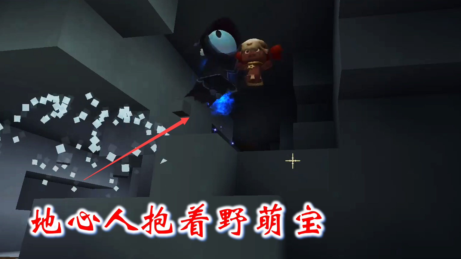 地心人