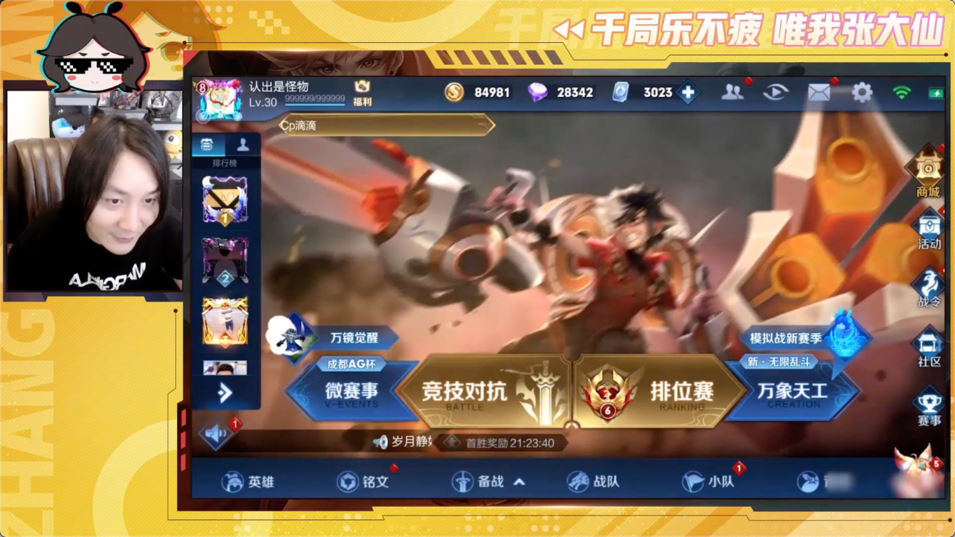 【大仙实况0315】:听听歌深夜闲聊!