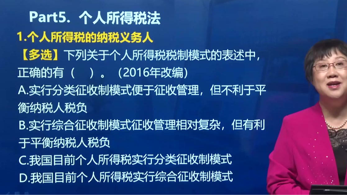 CPA速刷篇-7集(附视频下载链接)