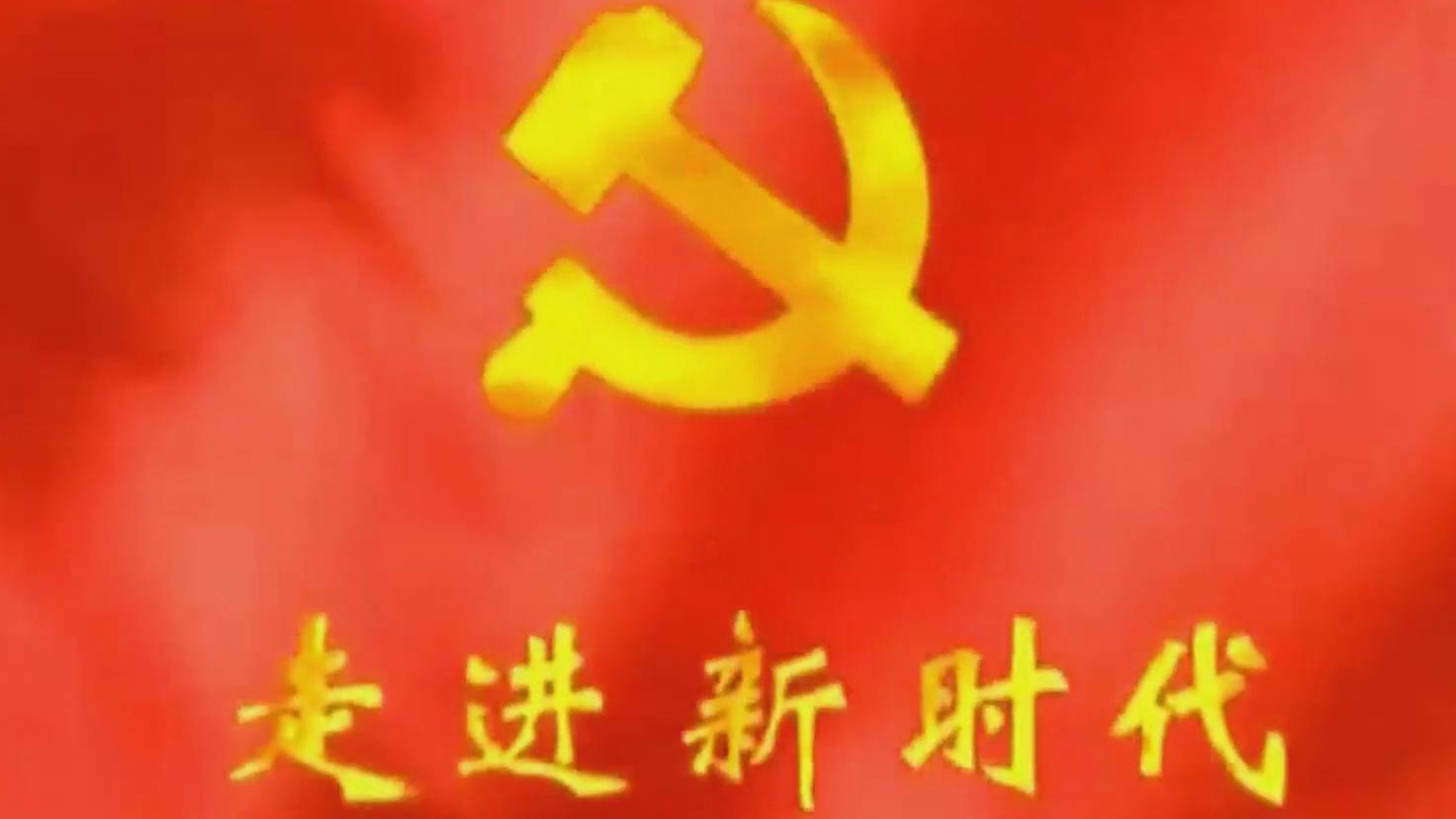 张也 - 走进新时代