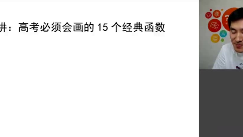 2020赵老师数学一轮暑假班