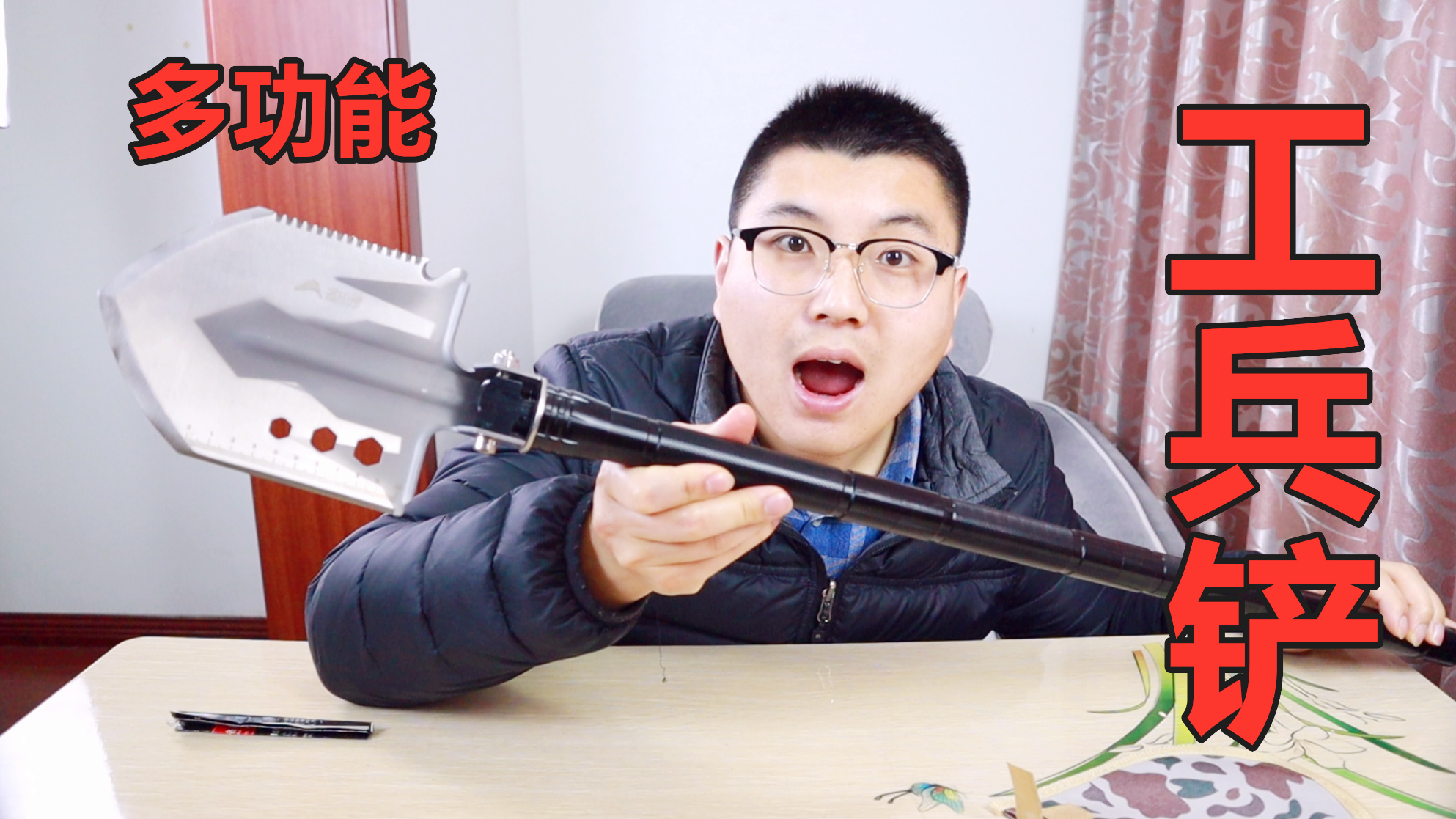 工兵铲,真像大家说的那么实用吗?开箱评测一下