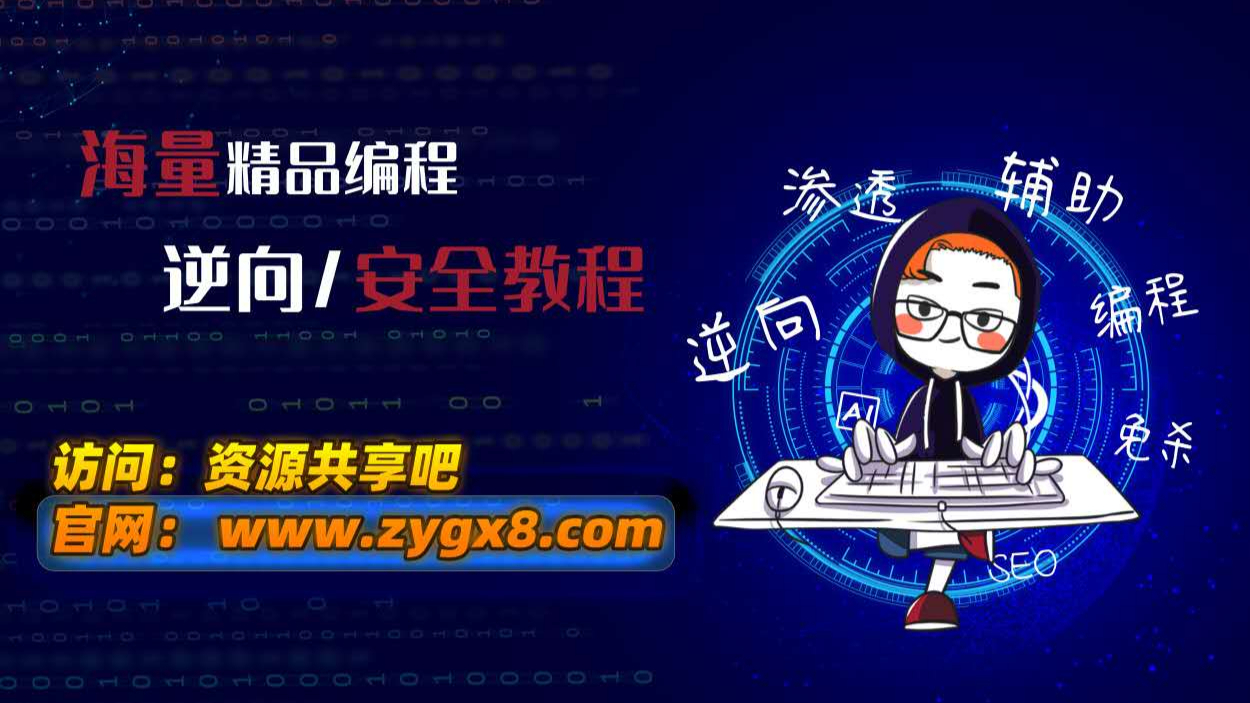 资源共享吧DNF图色脚本编写(多线程识别人物坐标)