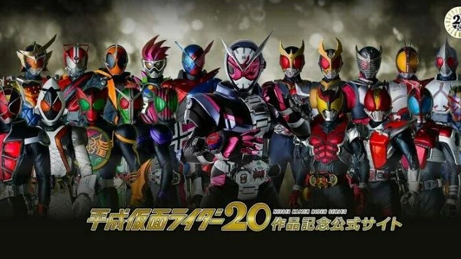 【MAD】假面骑士平成终极谢幕。