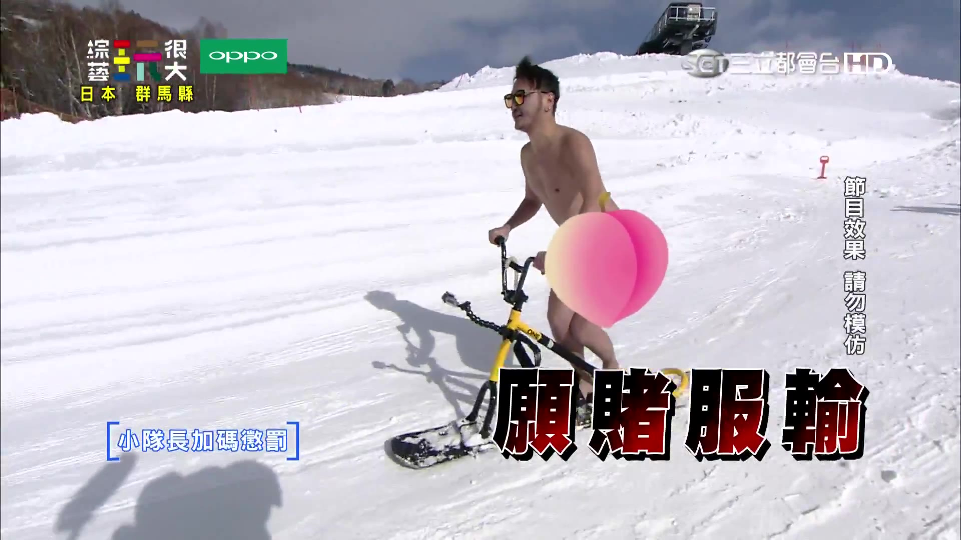 綜藝玩很大 2016-02-20 日本 輕井澤(上下两集)