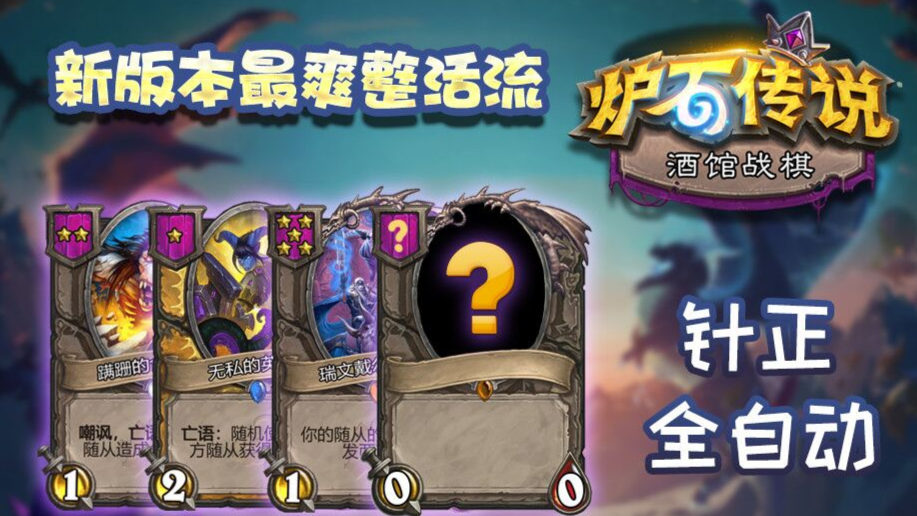 【谷神棋馆】全自动野兽,赢一局爽一年