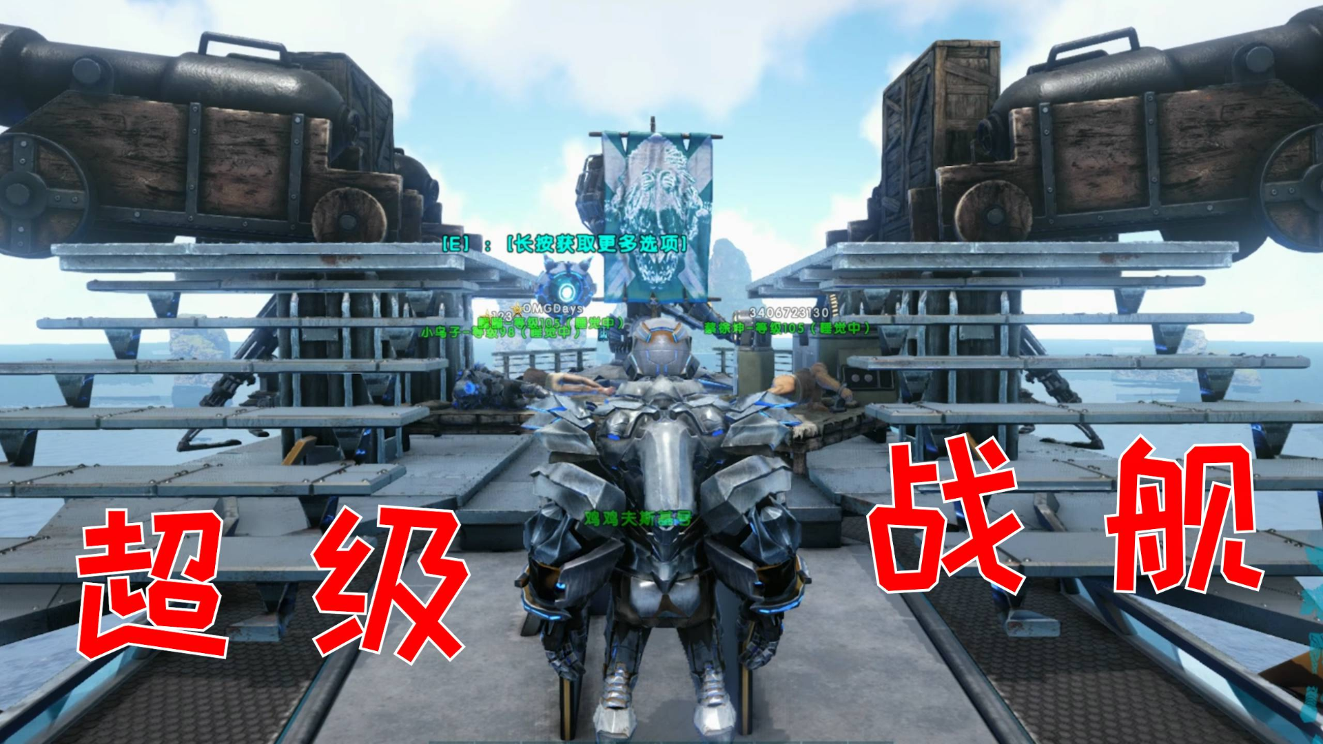 方舟73:东穆开着超级战舰,捕获仨俘虏,还解决巨型电鳗