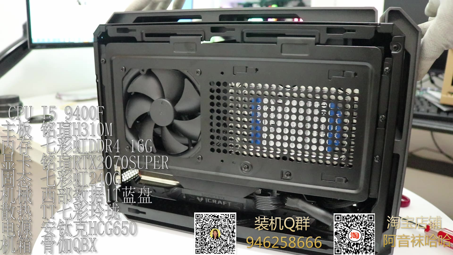 留学用ITX电脑装机方案(低预算)支持110V 电脑会降价吗?骨伽QBX 安钛克HCG 电竞之心