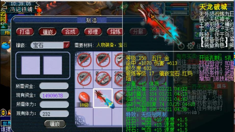 梦幻西游:历史性的时刻,老王直播给梦幻第一无级别枪上18锻宝石