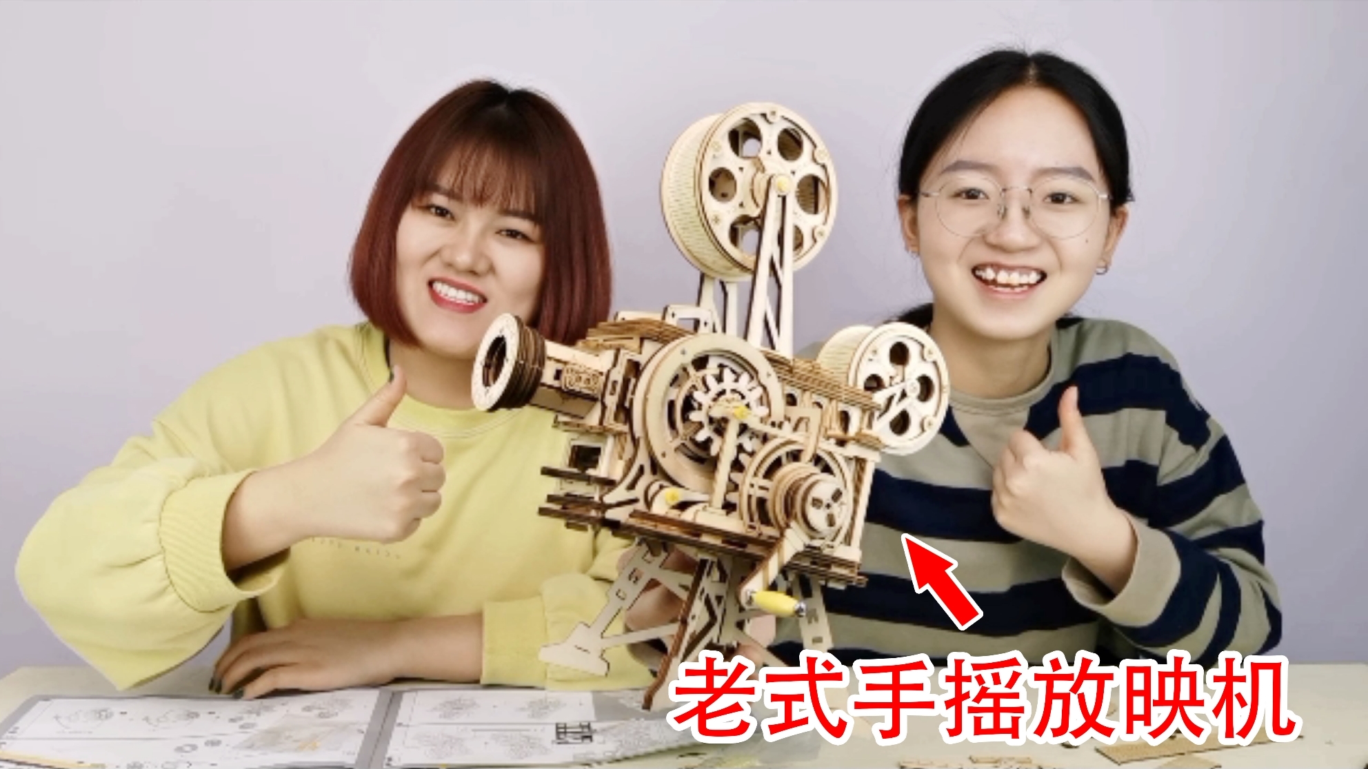 用四小时拼成一个手摇老式放映机,竟然真的可以看电影