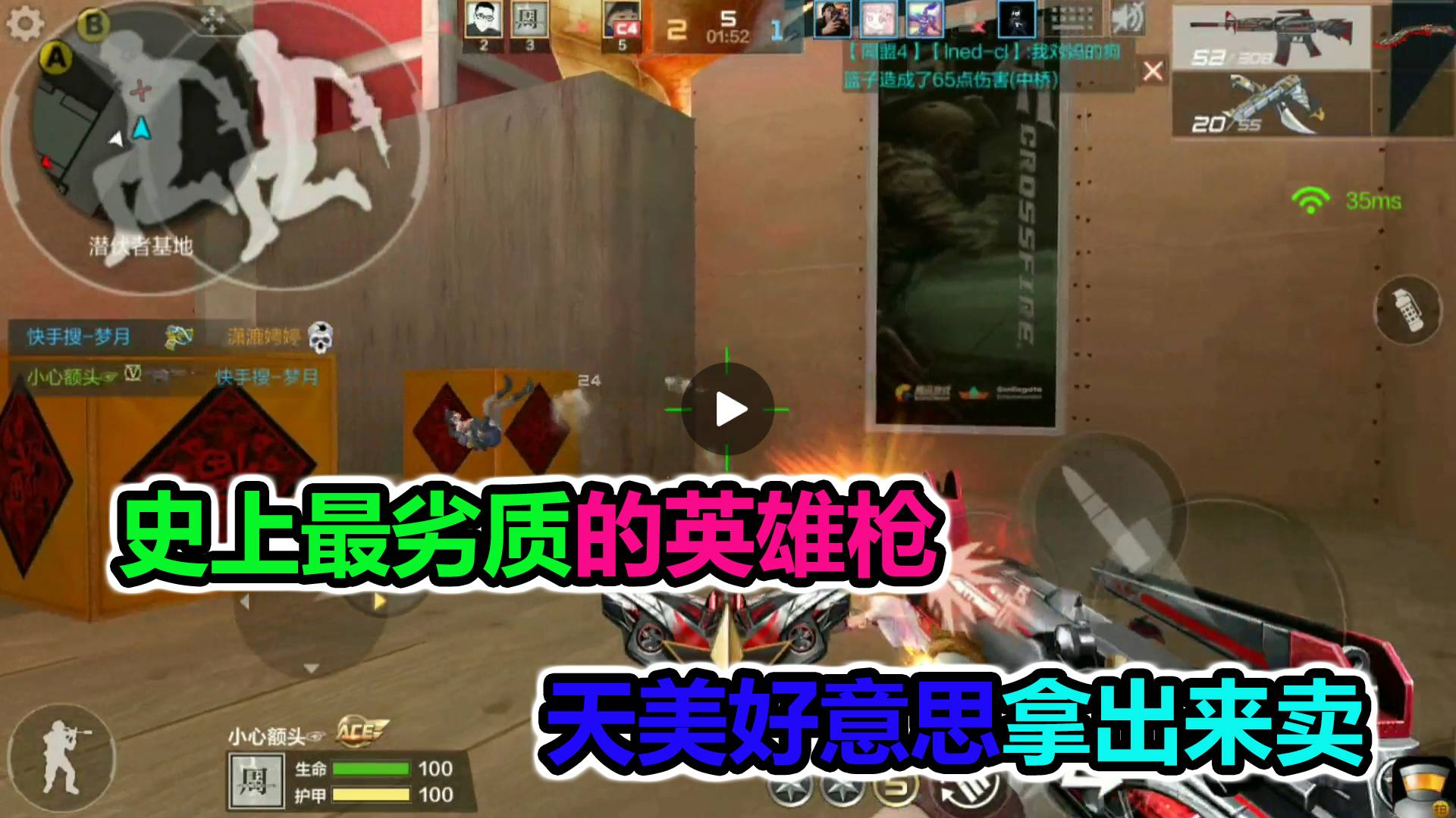 落星:最劣质的英雄武器,一看就是花了10分钟才做出来的