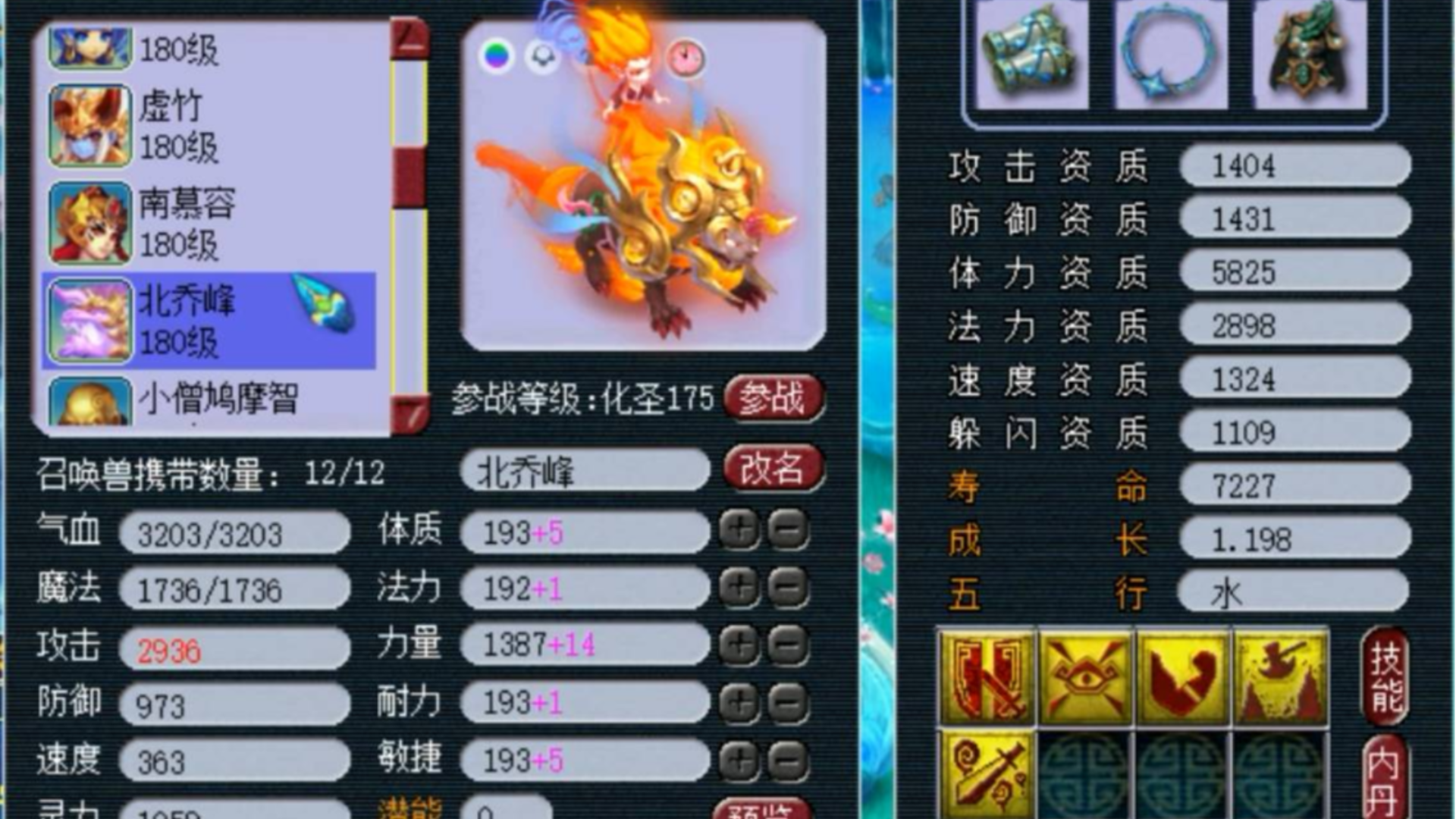 梦幻西游:皇宫扫地僧,一个PK方寸的宝宝展示,攻宠观照万象谛听