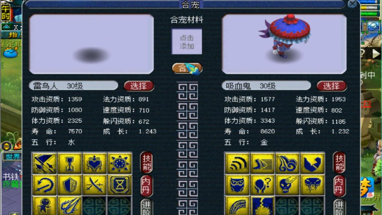 梦幻西游:10加10技能高端回炉炸出野生,老王看到技能就不难受了