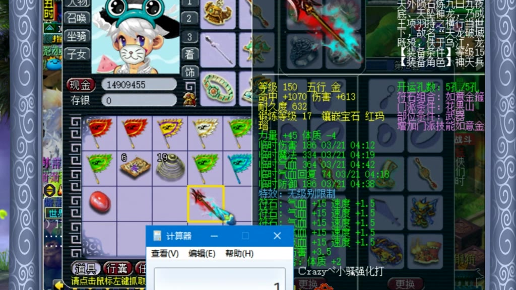 梦幻西游:第一无级别枪突破千伤,老王给它打上18锻宝石!